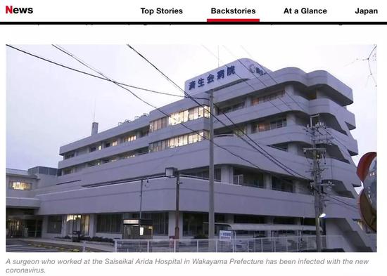 日本多名患者感染路径不明 新冠疫情已进入新阶