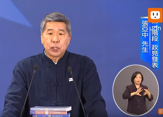 张亚中:若2020当选将大声说