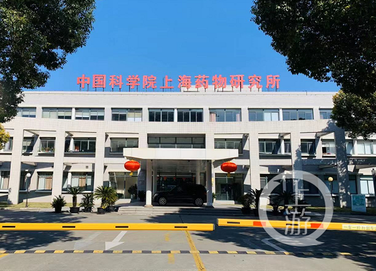 2月1日,中科院上海药物研究所大门紧锁,保安人员称领导在开会.