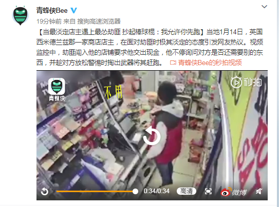 商店店主面对劫匪抄起棒球棍极其淡定:允许你先