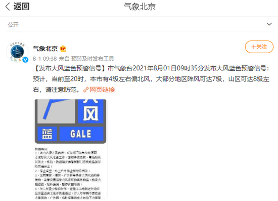 北京被表示北方不用標準變身班 電動地鐵地鐵