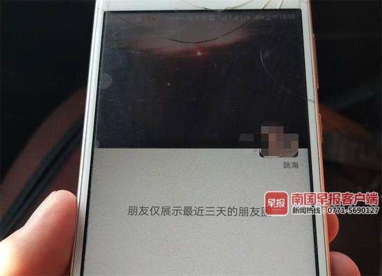 小柯的朋友圈截图