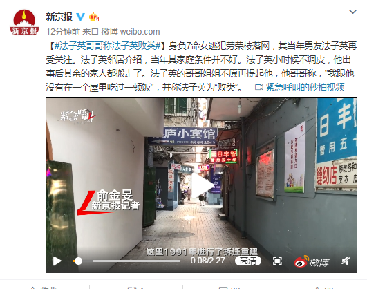 法子英哥哥：我跟他没在一个屋里吃过饭 他是败