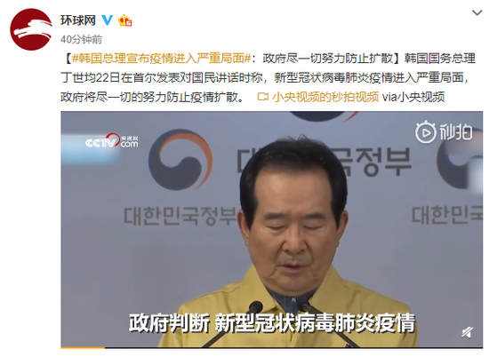 韩国国务总理丁世均22日在首尔发表对国民讲话时称,新型冠状病毒肺炎