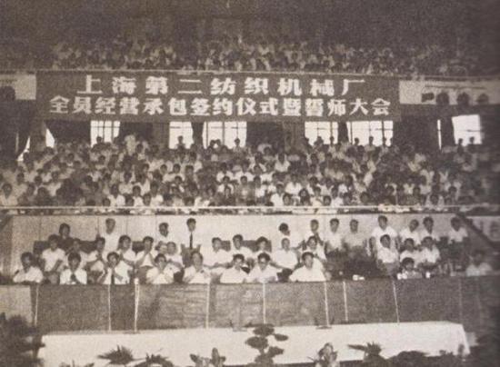 1987年7月15日,上海第二纺织机械厂在黄浦区体育馆召开“全员经营承包责任制签约仪式暨誓师大会”。本文图片均为东方国际集团提供