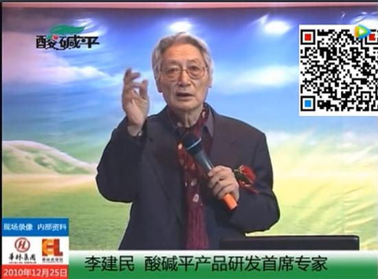 來源:網絡視頻截圖。