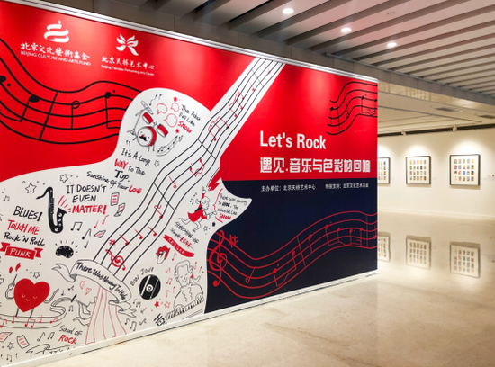 Let‘s Rock 遇见。音乐与色彩的回响艺术展