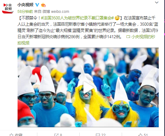 不顾禁令！法国3500人为破世界纪录不戴口罩集会