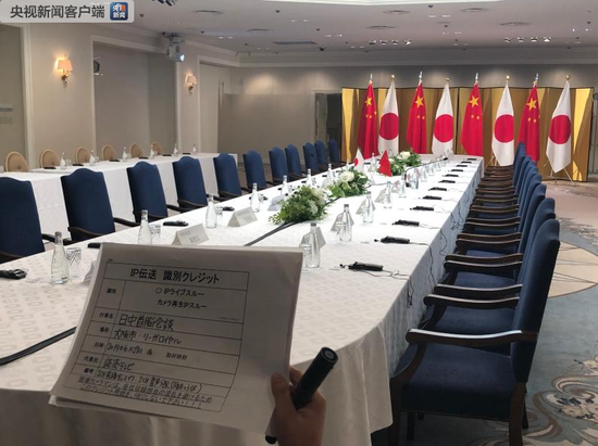 这是当天举行会见的会场（央视记者马亚阳拍摄）