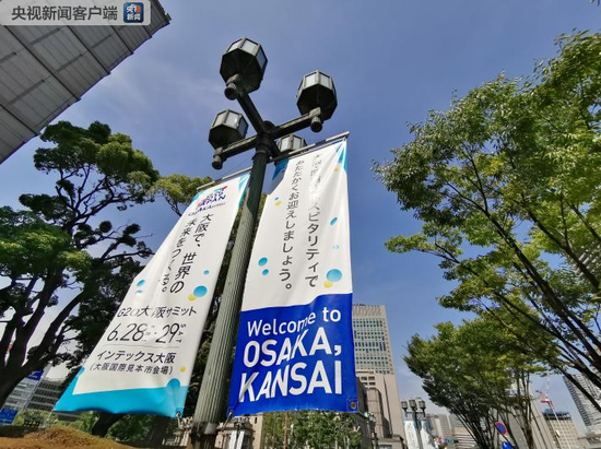 在大阪市政府附近的街道，随处可见印有G20标志的旗子（央视记者张晓鹏拍摄）
