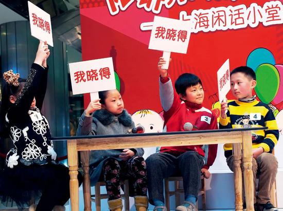 2014年1月18日，“学说上海话”活动在上海市中信泰富广场举行，吸引了众多家长带领子女一同参与。图/新华