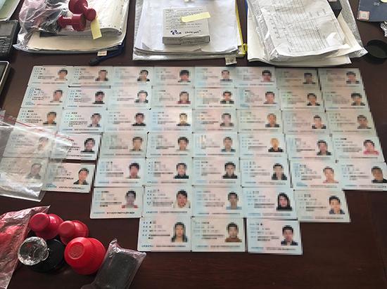 犯罪团伙非法所得的公民身份证.