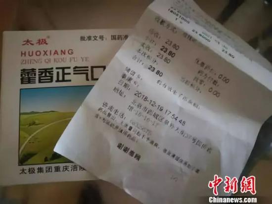 图为太极藿香正气液。 谢艺不都雅 摄