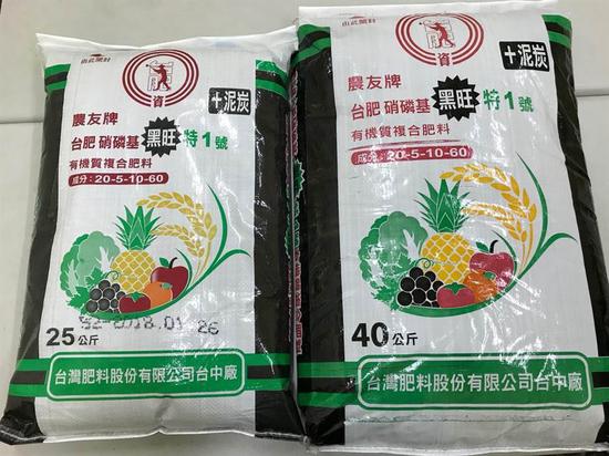 肥料降价4元蔡英文忙邀功菜农阿嬷回轰 没区别 云林 蔡英文 肥料 新浪新闻 肥料降价4元蔡英文忙邀功菜农阿嬷回轰 没区别 云林 蔡英文 肥料 新浪新闻