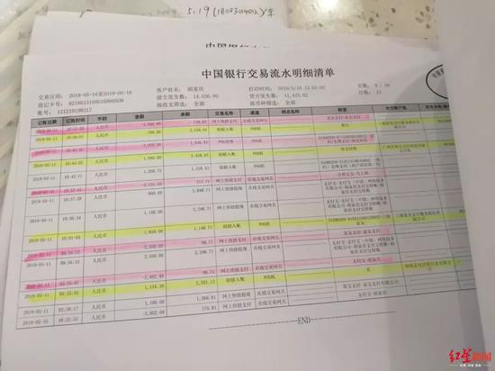 △幼康在网贷平台的“贷”与“还”(黄色为贷,红色为还)
