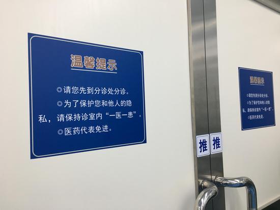 首都医科大学宣武医院，所有诊室门上都贴了“一医一患”的温馨提示。摄影/新京报记者 马瑾倩