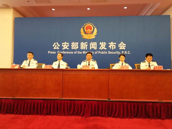 7月3日，公安部召开新闻发布会。新京报记者/李玉坤