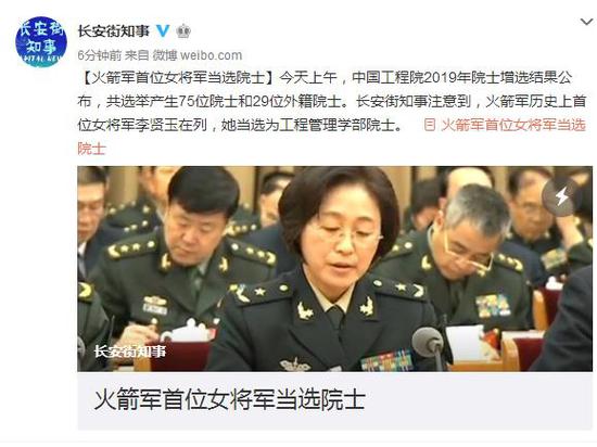 火箭军首位女将军当选院出国留学士 其成果在军