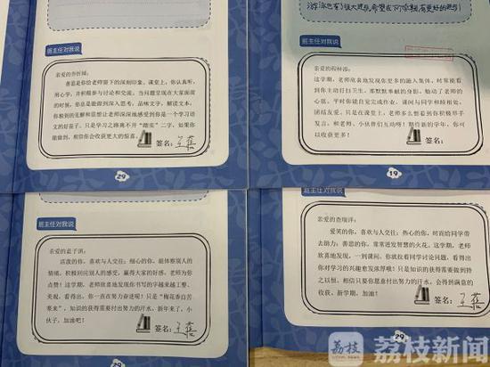 漫画文言文肖像画 原来期末评语还能这么写