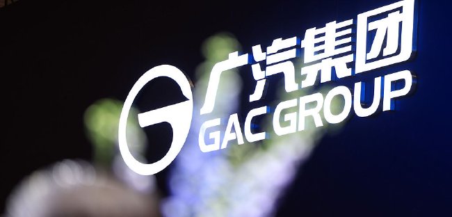 广汽集团资产重组