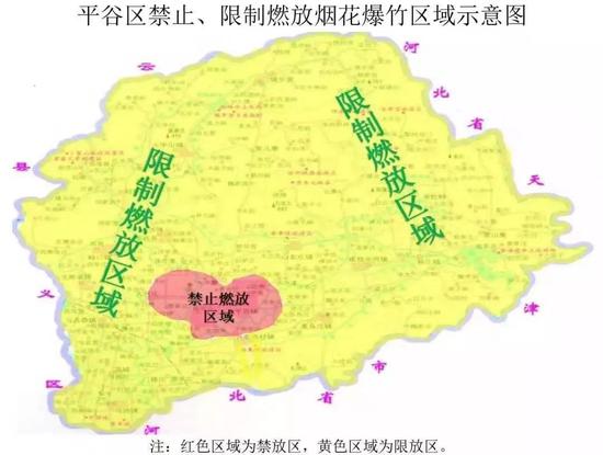 北京烟花实名制购买 这份烟花爆竹禁放地图请收