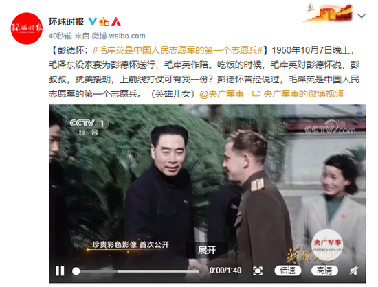 彭德怀:毛岸英是中国人民志愿军的第一个志愿兵