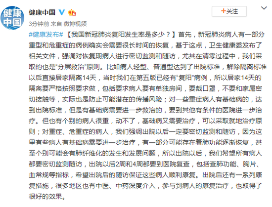 基于这种情况,对于"复阳"的病人,第一要隔离,因为