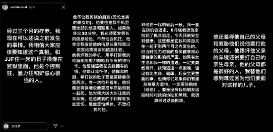 蒋劲夫遭外籍女友控诉家暴 此前也曾陷入家暴事件
