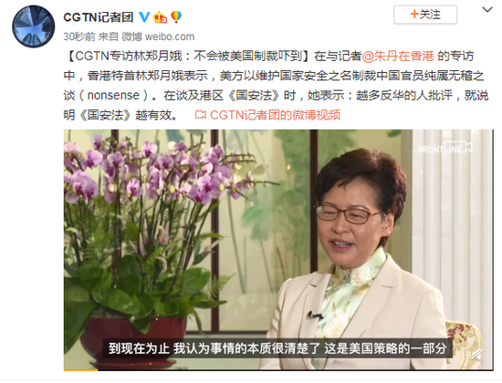 CGTN专访林郑月娥：不会被美国制裁吓到