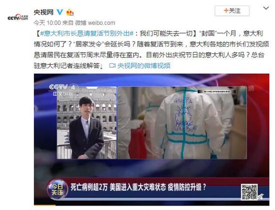 意大利市长恳请复活节别外出：我们可能失去一