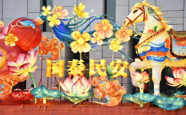 “张灯结彩过大年”