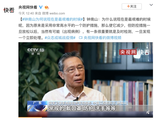 钟南山为何说现在是最艰难的时候