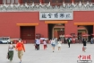 北京故宫恢复开放
