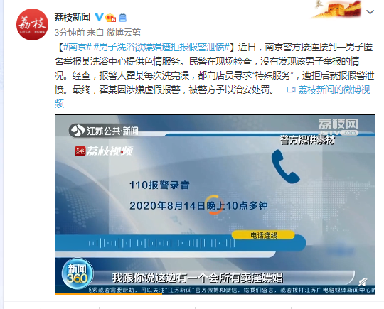 男子向店员寻求“特殊服务”遭拒 一通操作后栽了