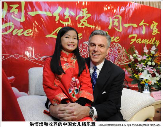 前美国驻华大使洪博培与收养的中国女儿杨乐意 截图自confuciomag