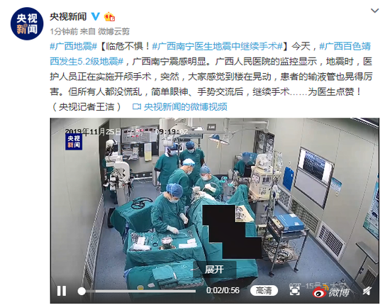 临危不惧 广西南宁医生地震中继续手术