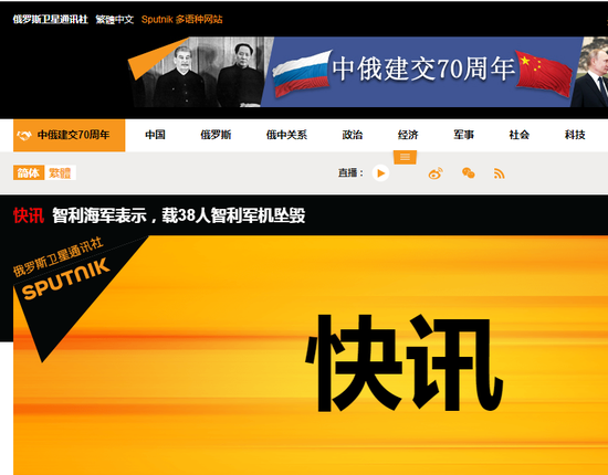 图源:俄罗斯卫星网。