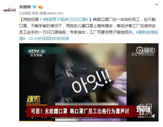 用脸狂蹭！韩国男子毁掉10000只口罩