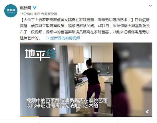 俄罗斯高颜值美女隔离在家跳芭蕾：病毒无法阻