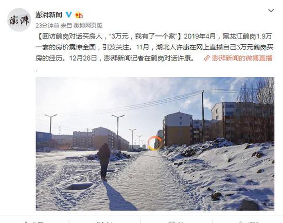 回访鹤岗对话买房人：3万元 我有了一个家