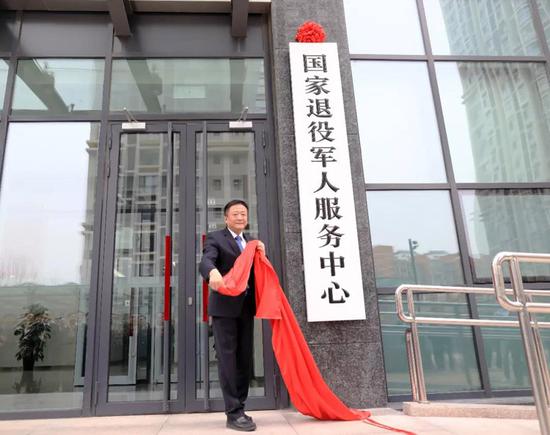 退役军人事务部党组书记、部长孙绍骋为国家退役军人服务中心揭牌（图/退役军人部微信公号）