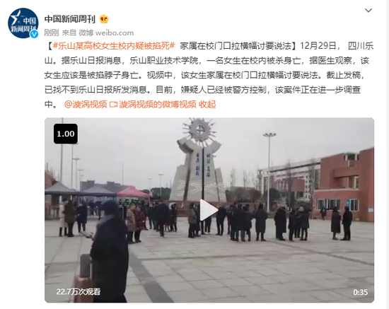 高校女生校内被掐死 乐山某高校女生校内疑被掐死