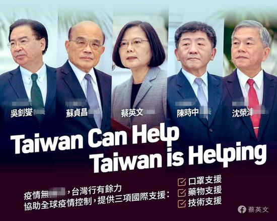 利用疫情大打“台湾牌”