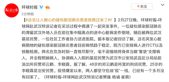 这名让人揪心的疑似新冠肺炎患者抢救过来了！