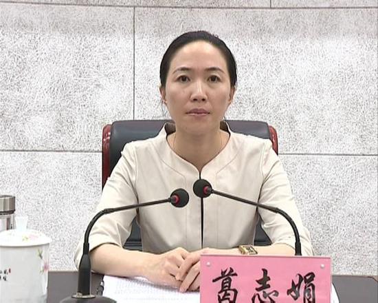 江苏第二年轻区县主官准80后葛志娟任启东代市长