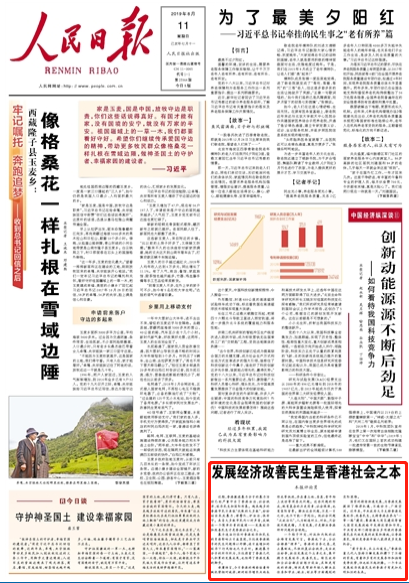 不唯gdp人民日报_人民日报批部分地方干部 不要再为GDP排位纠结了(3)