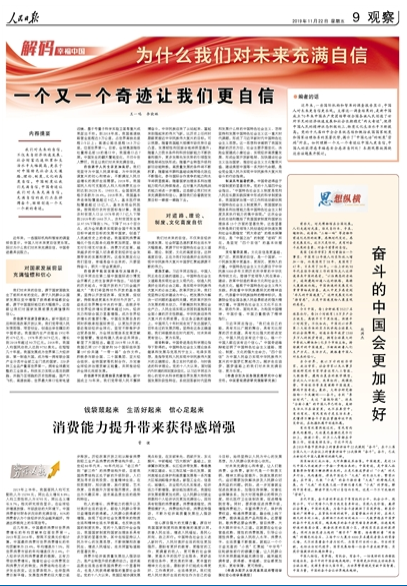 人民日报整版刊股票投资风险文:为什么我们对