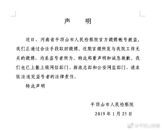 图片来历:河南省平顶山市人夷易近查看院民间微博