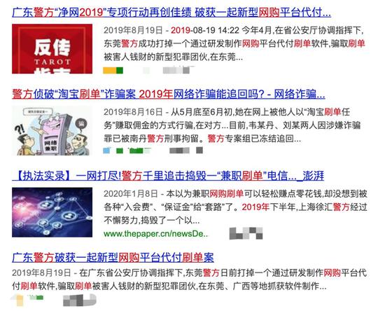 2019年网购花掉10万亿上热搜 各地警方坐不住了