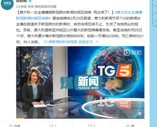 意大利一女主播播报新冠肺炎新闻时疯狂咳嗽民众慌了